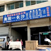 衡阳国利物流