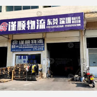 衡阳谨顺物流