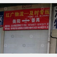 白沙洲物流园店网点