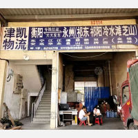 白沙洲物流园店网点