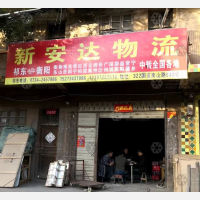 南山路店网点