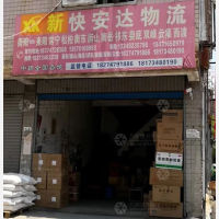 五一大市场店网点