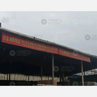 怀化兴龙/湘黔物流