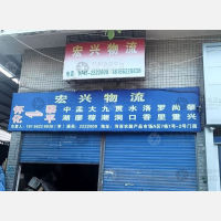 农副产品市场店网点