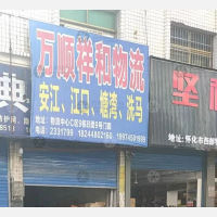 怀化到湖南怀化洪江安江镇专线,怀化到湖南怀化洪江安江镇直达线路,怀化到湖南怀化洪江安江镇中转线路