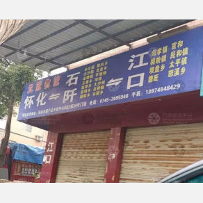 怀化兄弟物流
