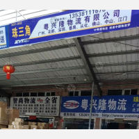 惠州到浙江温州专线,惠州到浙江温州直达线路,惠州到浙江温州中转线路