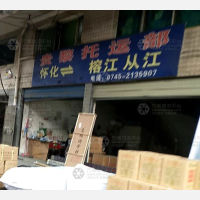 怀化到贵州黔东南榕江专线,怀化到贵州黔东南榕江直达线路,怀化到贵州黔东南榕江中转线路