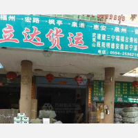 南园东路店网点