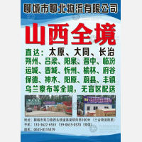 聊城聊北物流