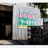盛之业盛达物流园店网点
