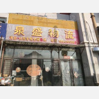 凌西货运市场店网点