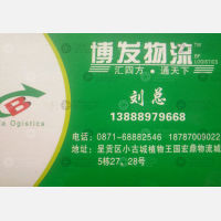 昆明博发物流