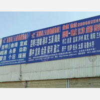 昆明到云南曲靖专线,昆明到云南曲靖直达线路,昆明到云南曲靖中转线路