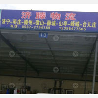 济宁到山东枣庄山亭区专线,济宁到山东枣庄山亭区直达线路,济宁到山东枣庄山亭区中转线路