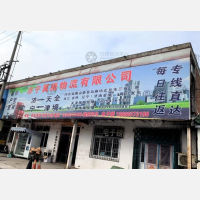 济宁到河北秦皇岛专线,济宁到河北秦皇岛直达线路,济宁到河北秦皇岛中转线路