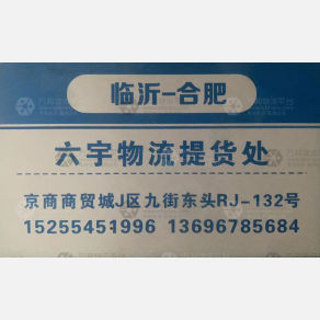 合肥张老二物流