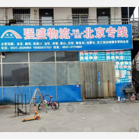 济宁到河北秦皇岛专线,济宁到河北秦皇岛直达线路,济宁到河北秦皇岛中转线路