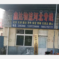 安隆物流园店网点