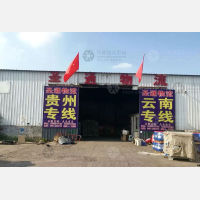 福达物流园店网点