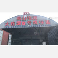 沈阳到辽宁大连甘井子区专线,沈阳到辽宁大连甘井子区直达线路,沈阳到辽宁大连甘井子区中转线路