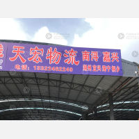 沈阳到浙江嘉兴南湖区专线,沈阳到浙江嘉兴南湖区直达线路,沈阳到浙江嘉兴南湖区中转线路