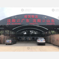 沈阳到山东东营东营区专线,沈阳到山东东营东营区直达线路,沈阳到山东东营东营区中转线路
