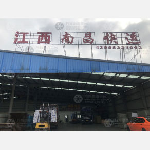 沈阳南昌物流