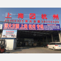 沈阳到浙江宁波余姚专线,沈阳到浙江宁波余姚直达线路,沈阳到浙江宁波余姚中转线路