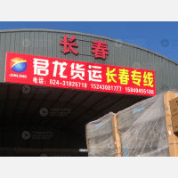 沈阳到吉林辽源专线,沈阳到吉林辽源直达线路,沈阳到吉林辽源中转线路