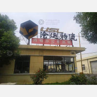 上海到天津宁河区专线,上海到天津宁河区直达线路,上海到天津宁河区中转线路