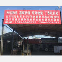 沈阳源远吉运物流