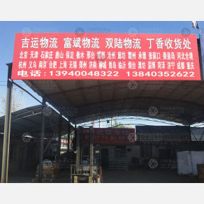 沈阳源远吉运物流