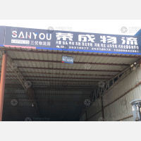 三优物流园店网点