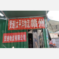 南昌太平洋物流