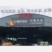 沈阳到内蒙古乌兰察布集宁区专线,沈阳到内蒙古乌兰察布集宁区直达线路,沈阳到内蒙古乌兰察布集宁区中转线路