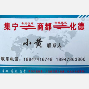 商都鑫远方物流