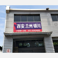 上海到陕西西安未央区专线,上海到陕西西安未央区直达线路,上海到陕西西安未央区中转线路