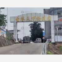 圣誉天下物流园