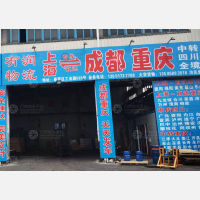 上海到四川成都新都区专线,上海到四川成都新都区直达线路,上海到四川成都新都区中转线路