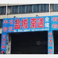 上海到江苏南通启东专线,上海到江苏南通启东直达线路,上海到江苏南通启东中转线路