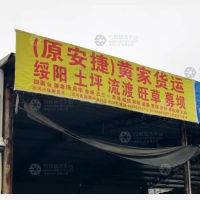 遵义到贵州遵义正安土坪镇专线,遵义到贵州遵义正安土坪镇直达线路,遵义到贵州遵义正安土坪镇中转线路