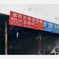电子商务城店网点
