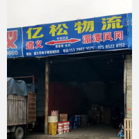 电子商务城店网点