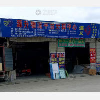 电子商务城店网点