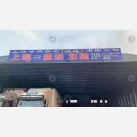 上海到广东深圳专线,上海到广东深圳直达线路,上海到广东深圳中转线路