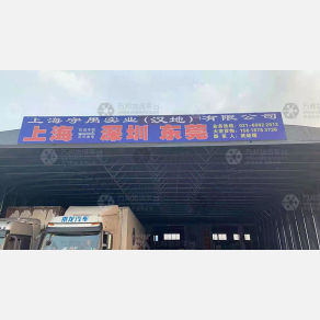 上海汉地物流