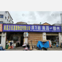 五村物流集散地园区店网点