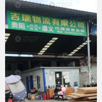 启安物流市场店网点