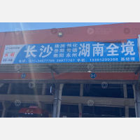 上海到湖南湘潭专线,上海到湖南湘潭直达线路,上海到湖南湘潭中转线路